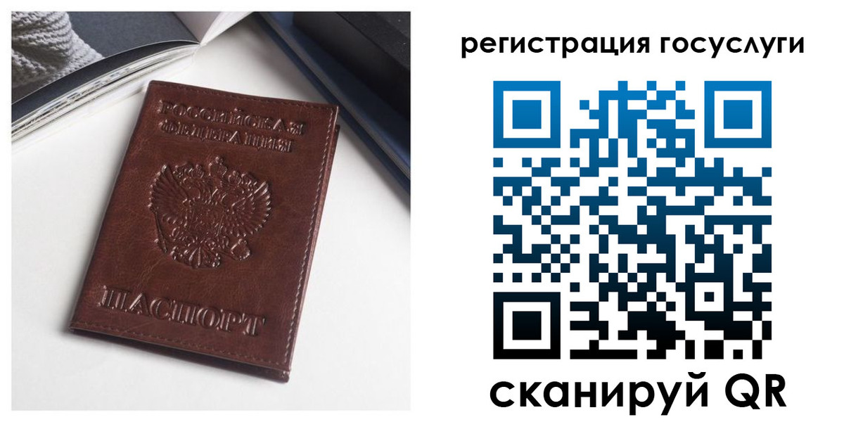 временная регистрация для всех в Новошахтинске