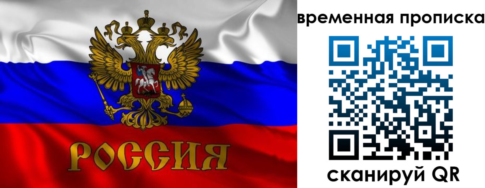 прописка законно в Новошахтинске