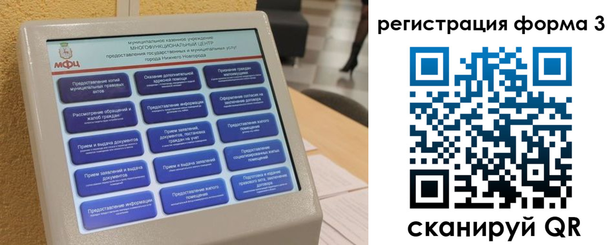прописка поиск в Новошахтинске