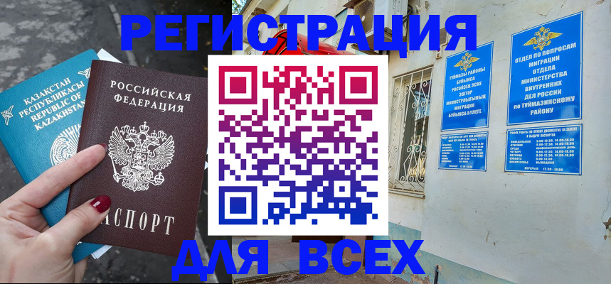 прописка поиск в Новошахтинске