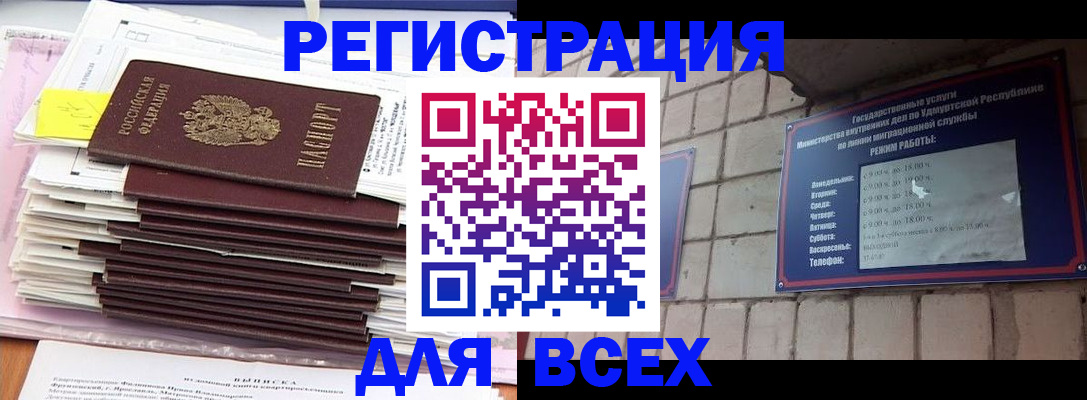 временная прописка в Новошахтинске