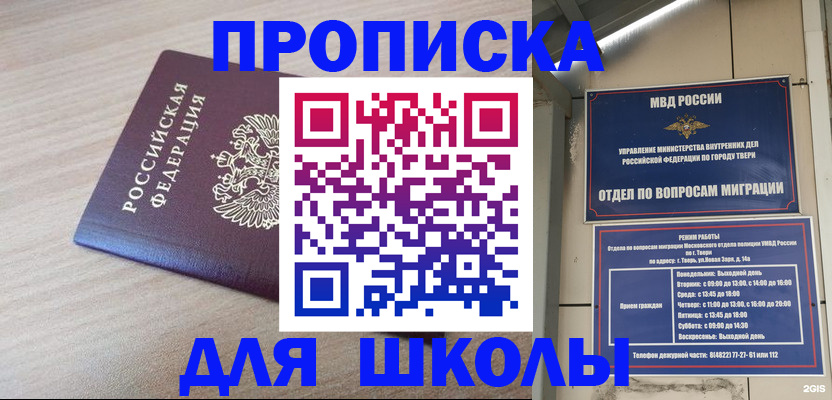 временная регистрация законно в Новошахтинске