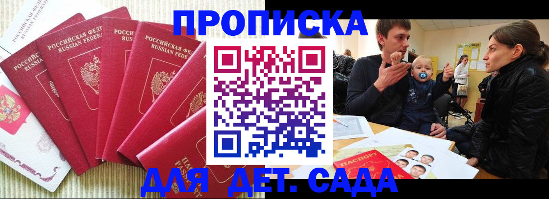 найти адрес прописки в Новошахтинске