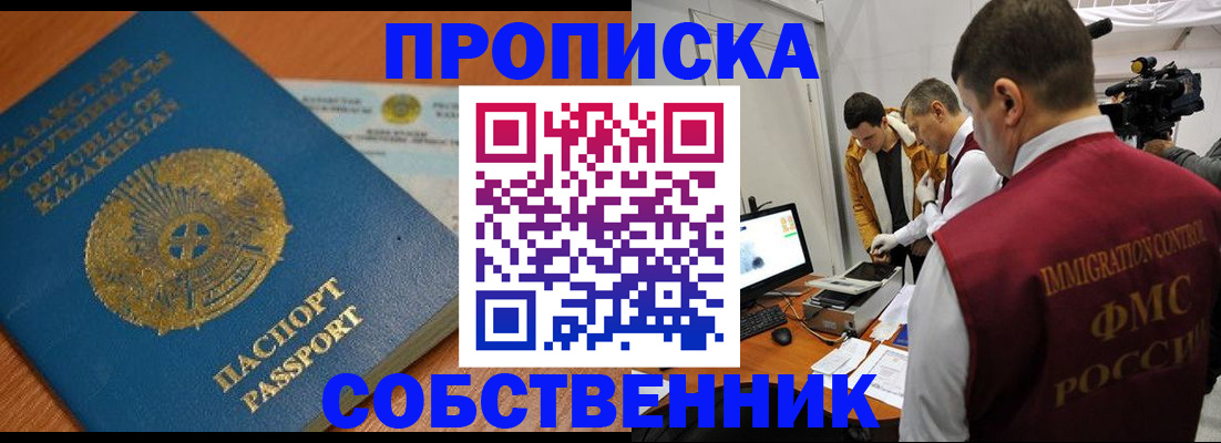 регистрация для школы в Новошахтинске