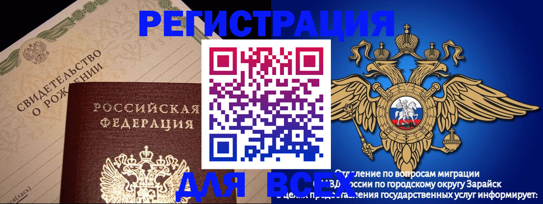 временная регистрация собственник в Новошахтинске